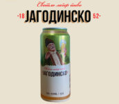 Jагодинско